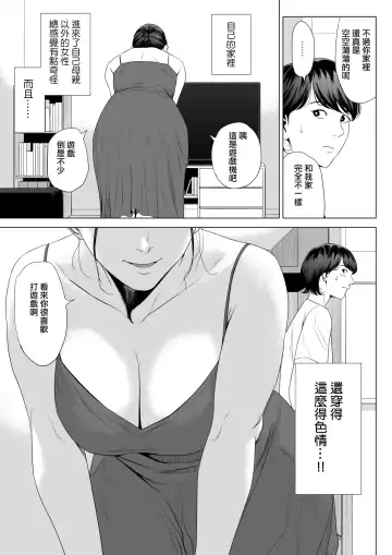 Hitodzuma Mansion 513 Goushitsu Sakura Madoka | 人妻公寓513室 佐倉円香 Fhentai - Page 11