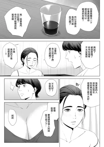 Hitodzuma Mansion 513 Goushitsu Sakura Madoka | 人妻公寓513室 佐倉円香 Fhentai - Page 19