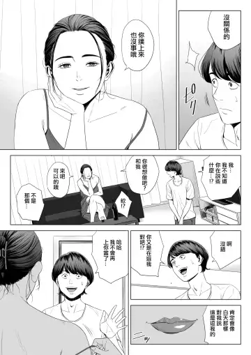 Hitodzuma Mansion 513 Goushitsu Sakura Madoka | 人妻公寓513室 佐倉円香 Fhentai - Page 21