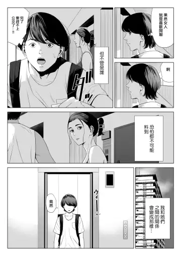 Hitodzuma Mansion 513 Goushitsu Sakura Madoka | 人妻公寓513室 佐倉円香 Fhentai - Page 6