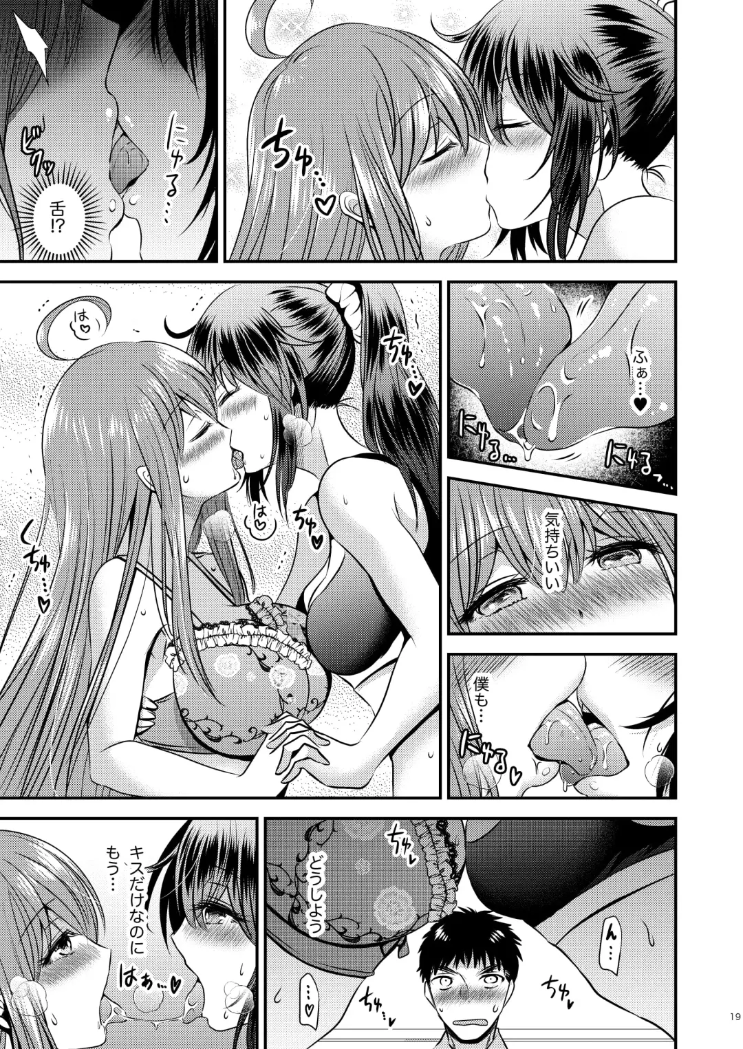 [Matsuzono] Seitenkan Shita Boku to Osananajimi-tachi to no Sankaku Kankei Fhentai.net - Page 19