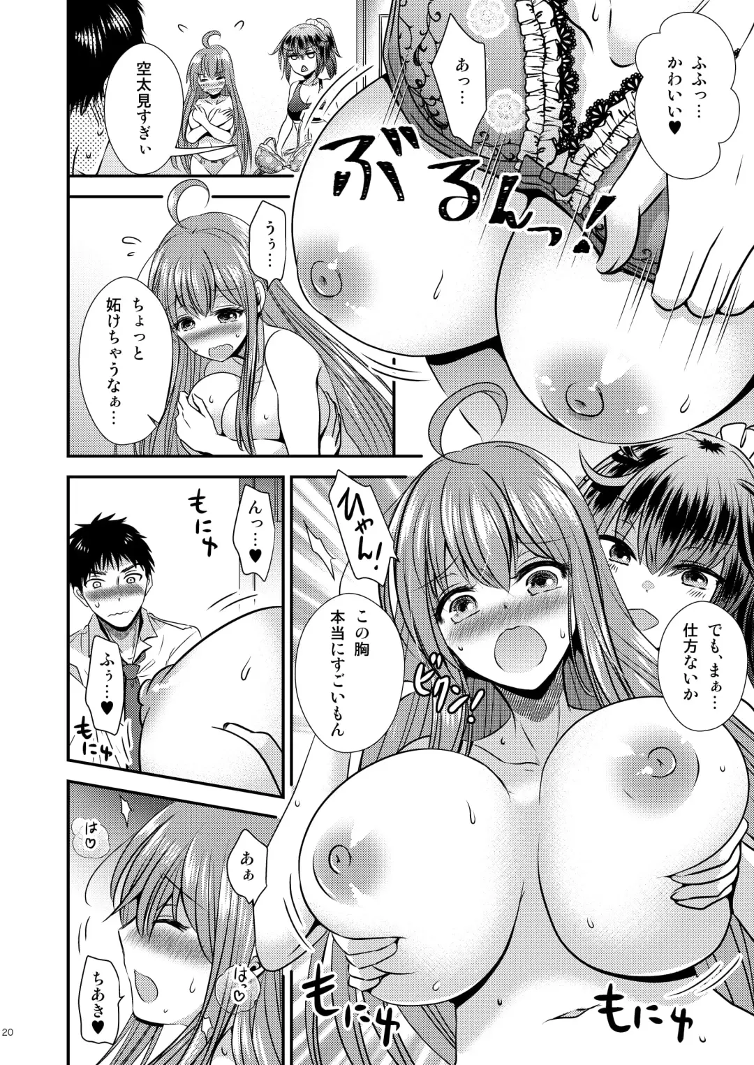 [Matsuzono] Seitenkan Shita Boku to Osananajimi-tachi to no Sankaku Kankei Fhentai.net - Page 20