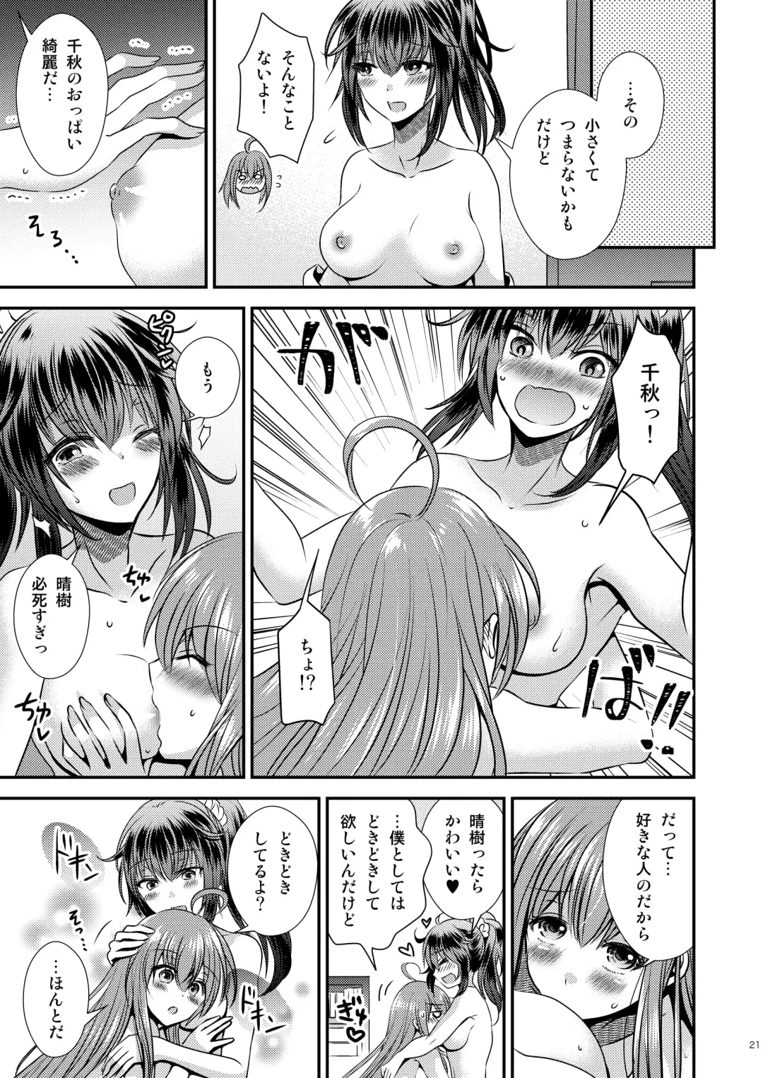 [Matsuzono] Seitenkan Shita Boku to Osananajimi-tachi to no Sankaku Kankei Fhentai.net - Page 21