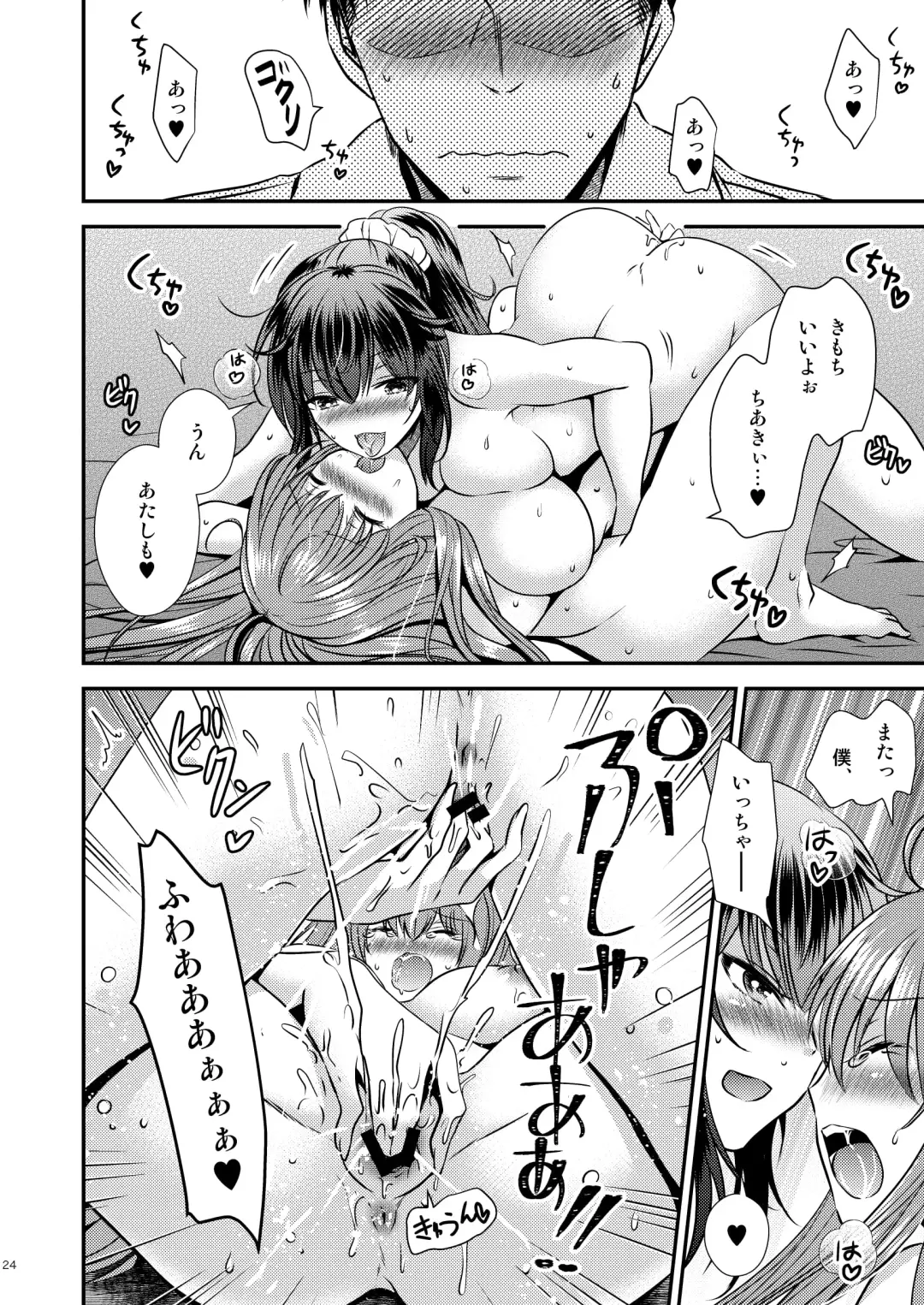 [Matsuzono] Seitenkan Shita Boku to Osananajimi-tachi to no Sankaku Kankei Fhentai.net - Page 24