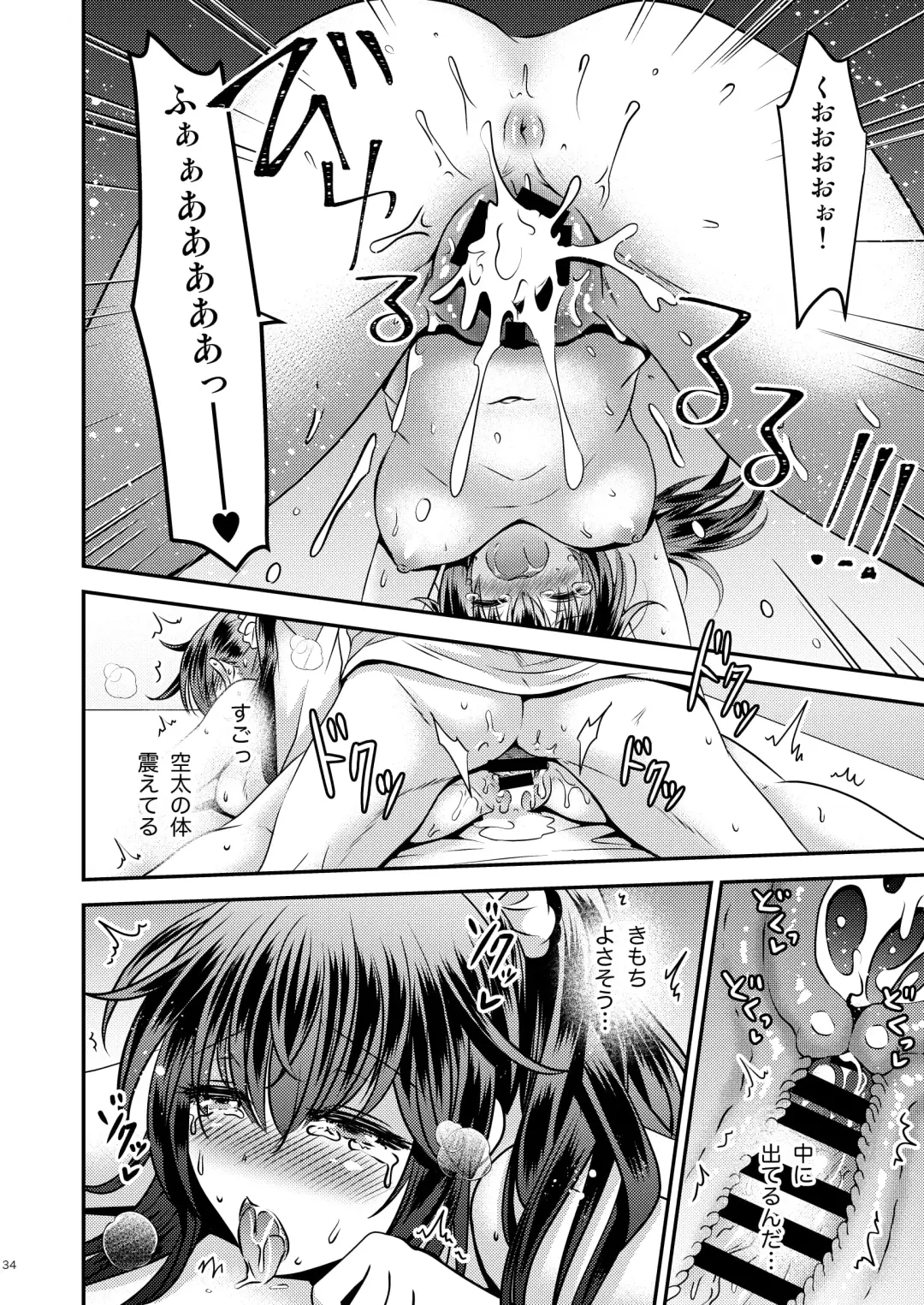 [Matsuzono] Seitenkan Shita Boku to Osananajimi-tachi to no Sankaku Kankei Fhentai.net - Page 34