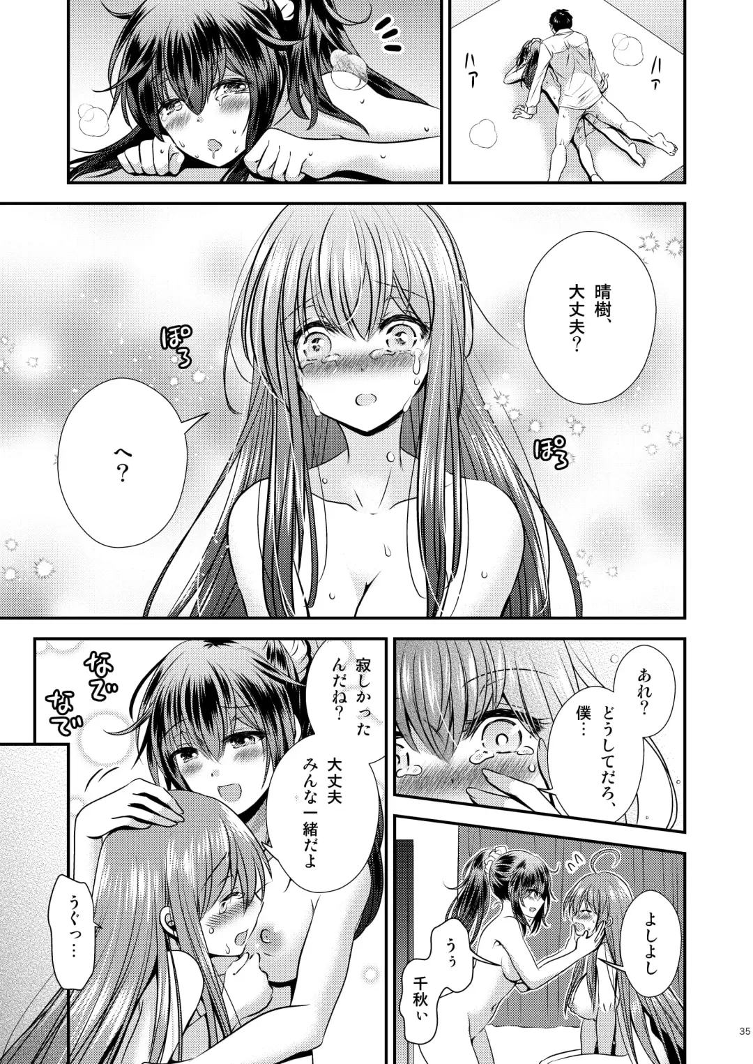 [Matsuzono] Seitenkan Shita Boku to Osananajimi-tachi to no Sankaku Kankei Fhentai.net - Page 35