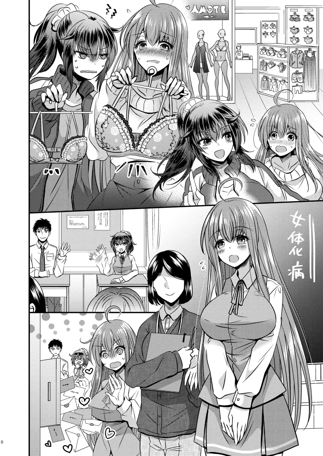 [Matsuzono] Seitenkan Shita Boku to Osananajimi-tachi to no Sankaku Kankei Fhentai.net - Page 8