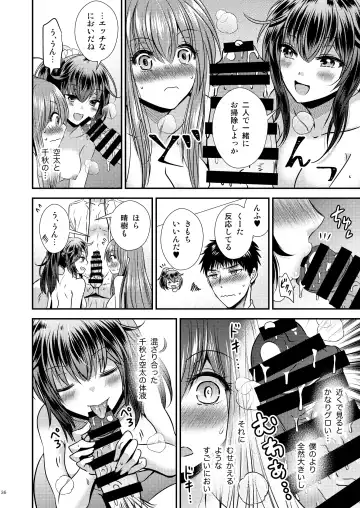 [Matsuzono] Seitenkan Shita Boku to Osananajimi-tachi to no Sankaku Kankei Fhentai.net - Page 36