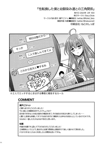 [Matsuzono] Seitenkan Shita Boku to Osananajimi-tachi to no Sankaku Kankei Fhentai.net - Page 50