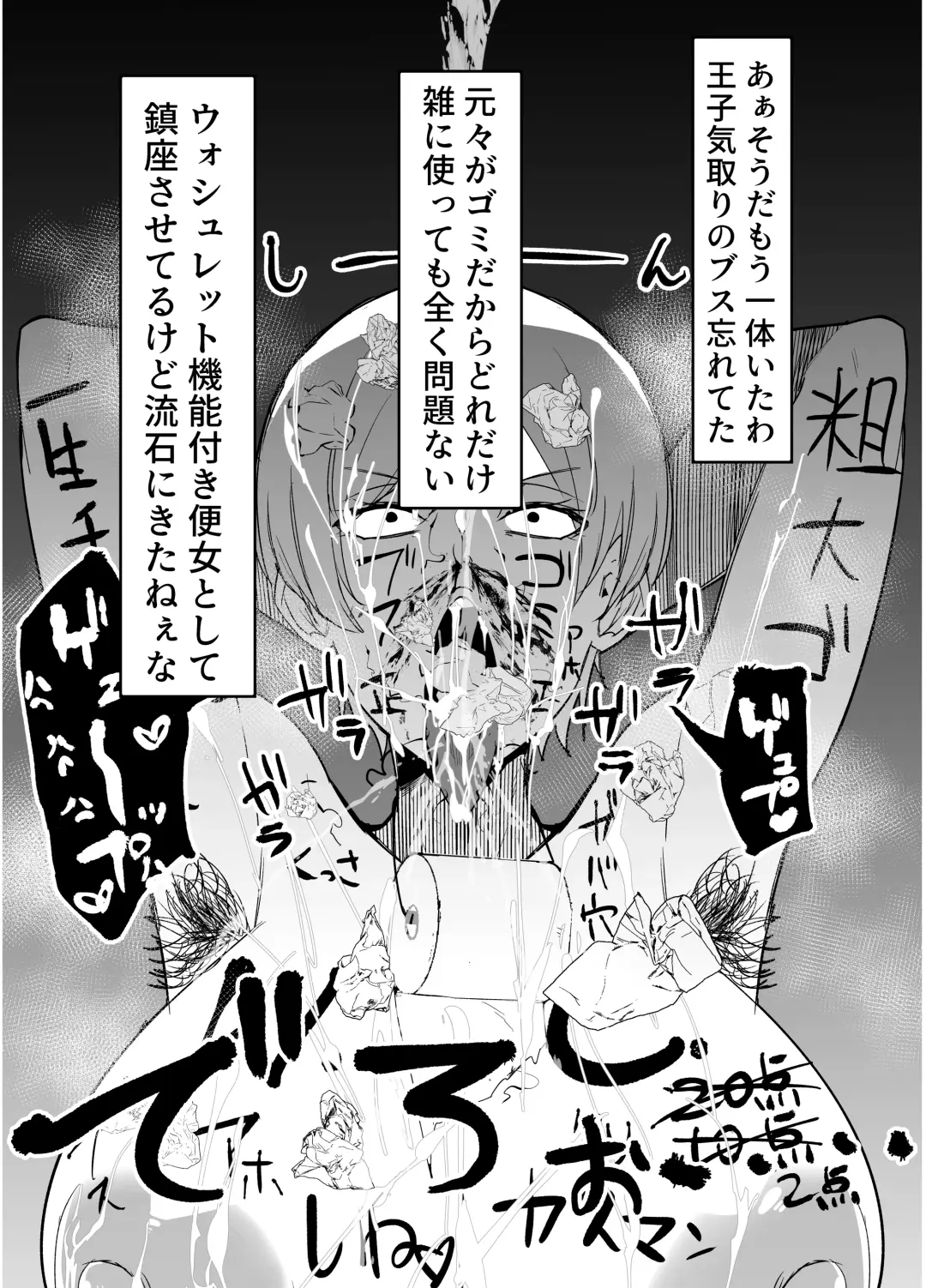 [Uraxia] Zettai Makai Buzamaria 02 ~ Miyakokotoba busu to katabutsu jajjimento chōhen ~ Fhentai.net - Page 4