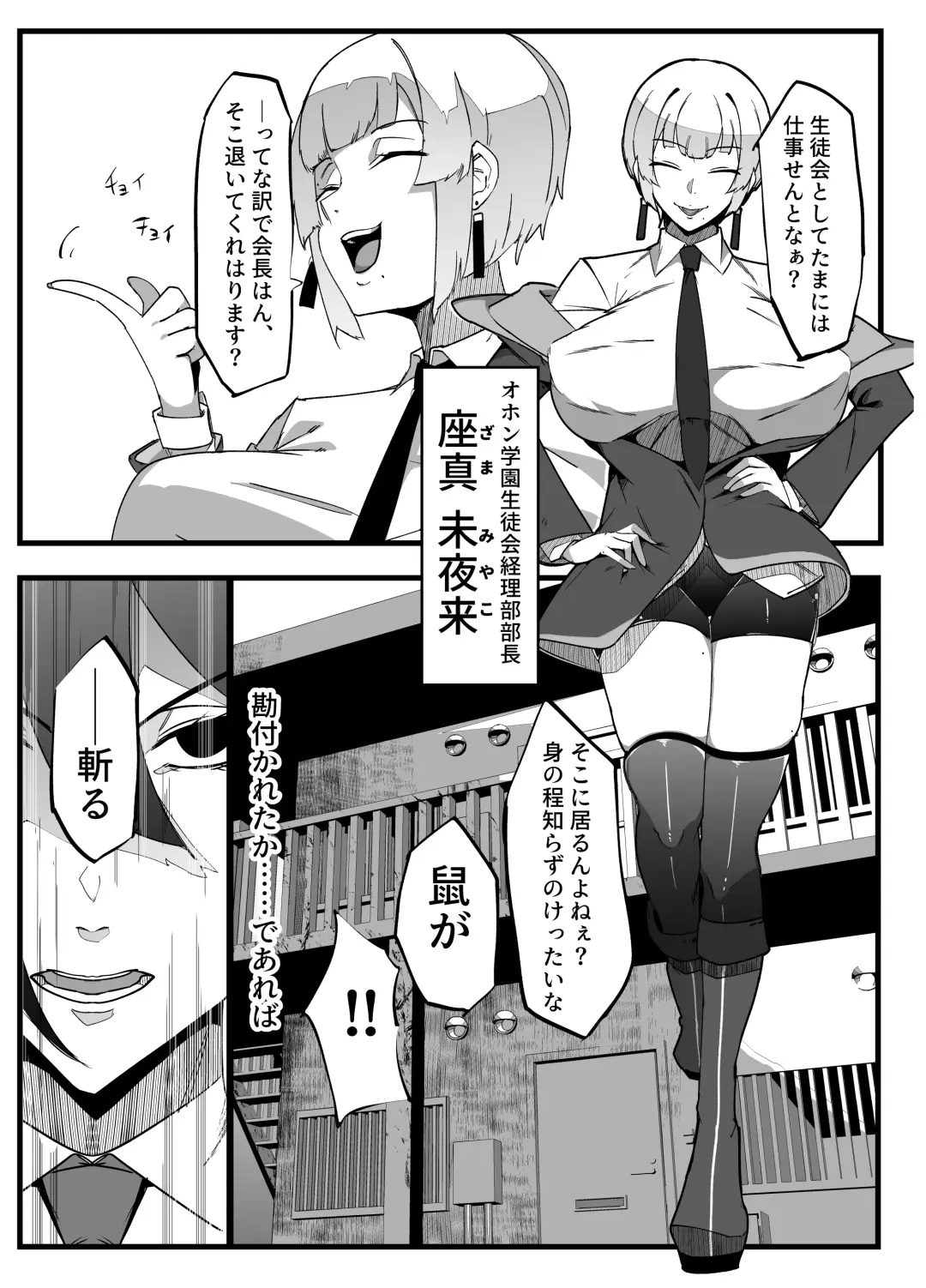 [Uraxia] Zettai Makai Buzamaria 02 ~ Miyakokotoba busu to katabutsu jajjimento chōhen ~ Fhentai.net - Page 8