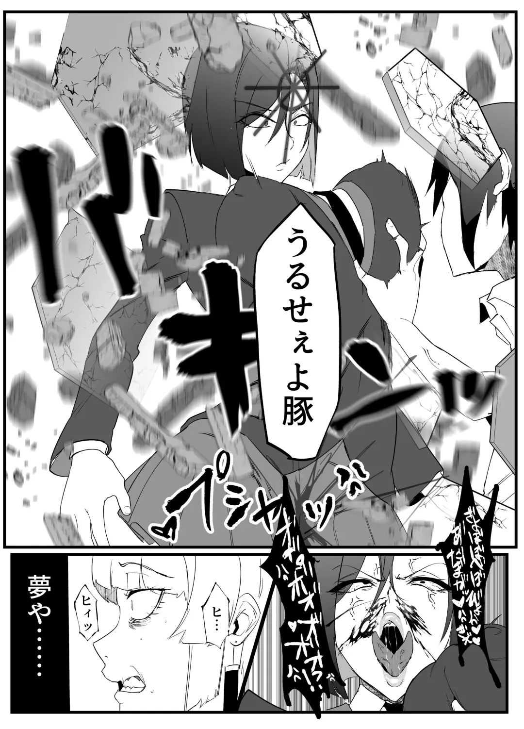 [Uraxia] Zettai Makai Buzamaria 02 ~ Miyakokotoba busu to katabutsu jajjimento chōhen ~ Fhentai.net - Page 20