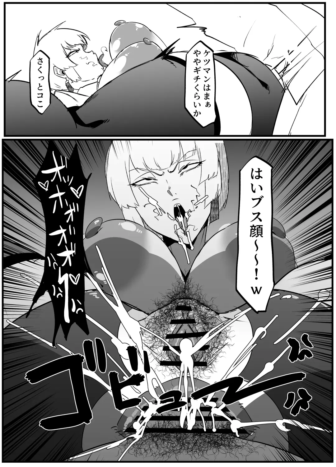 [Uraxia] Zettai Makai Buzamaria 02 ~ Miyakokotoba busu to katabutsu jajjimento chōhen ~ Fhentai.net - Page 28