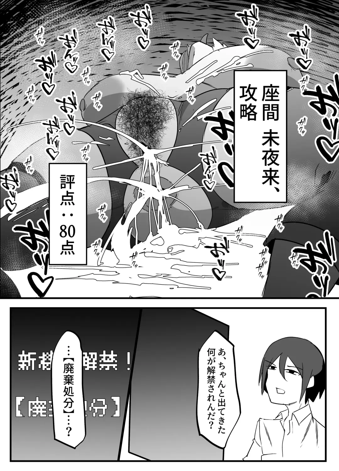 [Uraxia] Zettai Makai Buzamaria 02 ~ Miyakokotoba busu to katabutsu jajjimento chōhen ~ Fhentai.net - Page 29