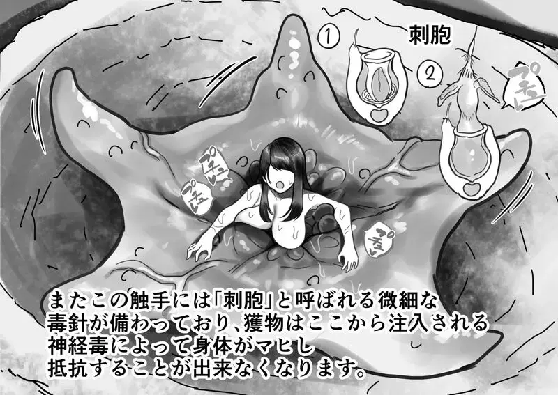 [Ruutyan] 【衝撃】触手生物の巣穴にメスを入れてみた結果がヤバすぎた… Fhentai.net - Page 5