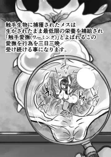 [Ruutyan] 【衝撃】触手生物の巣穴にメスを入れてみた結果がヤバすぎた… Fhentai.net - Page 13