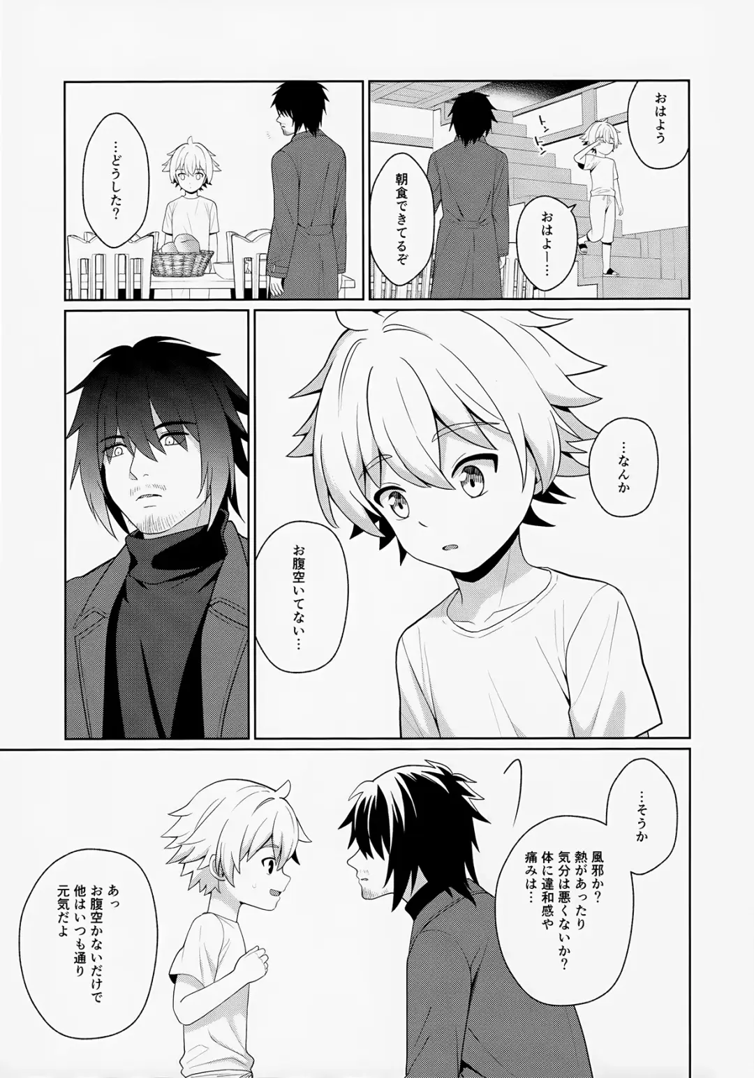 [Kasane Haruo] Jakyō no Shokushu, Fushi no Ayamachi Fhentai - Page 15