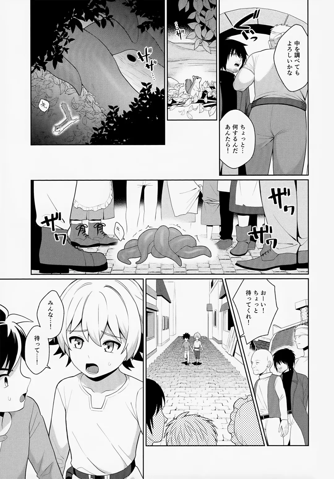 [Kasane Haruo] Jakyō no Shokushu, Fushi no Ayamachi Fhentai - Page 19