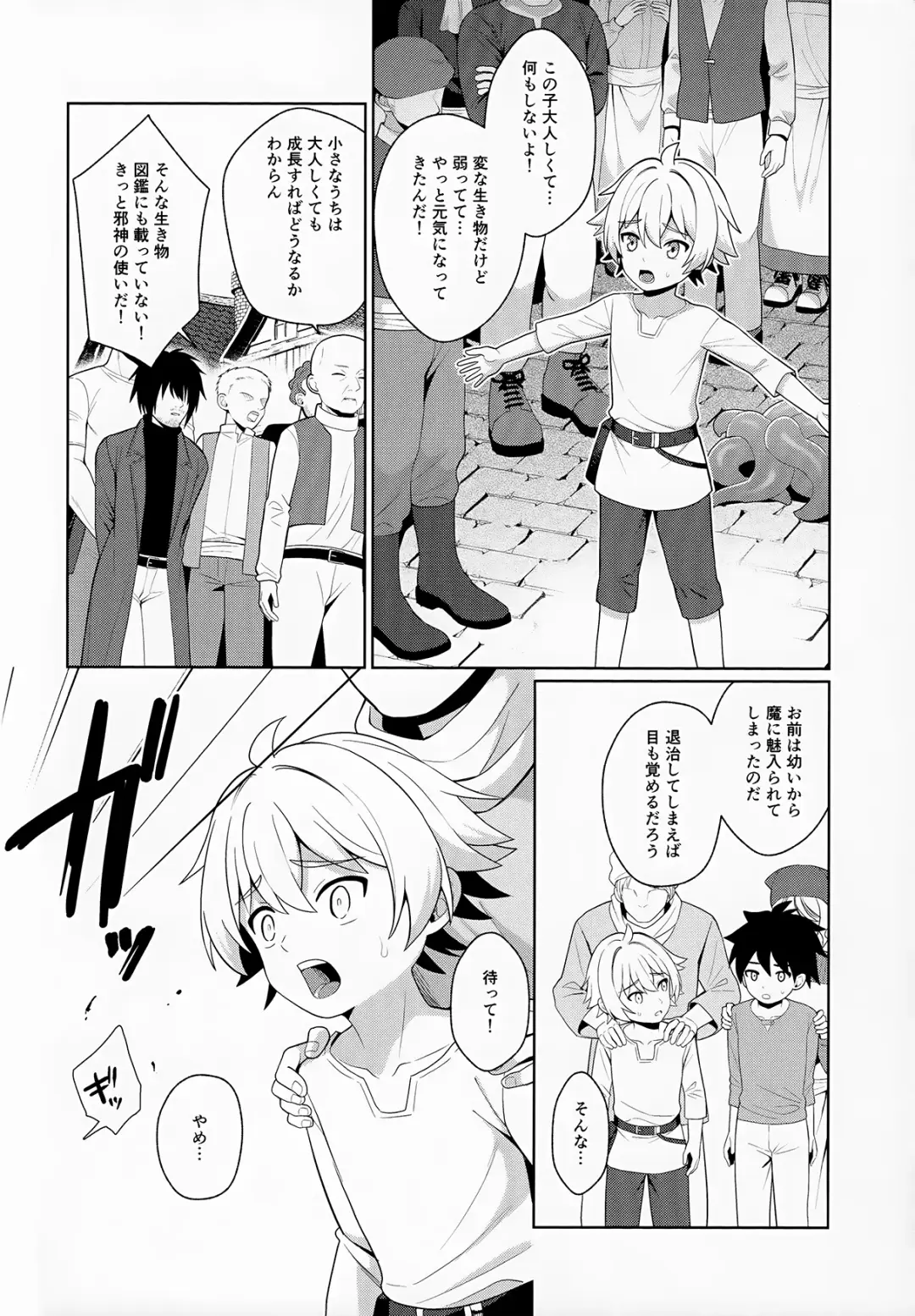 [Kasane Haruo] Jakyō no Shokushu, Fushi no Ayamachi Fhentai - Page 20