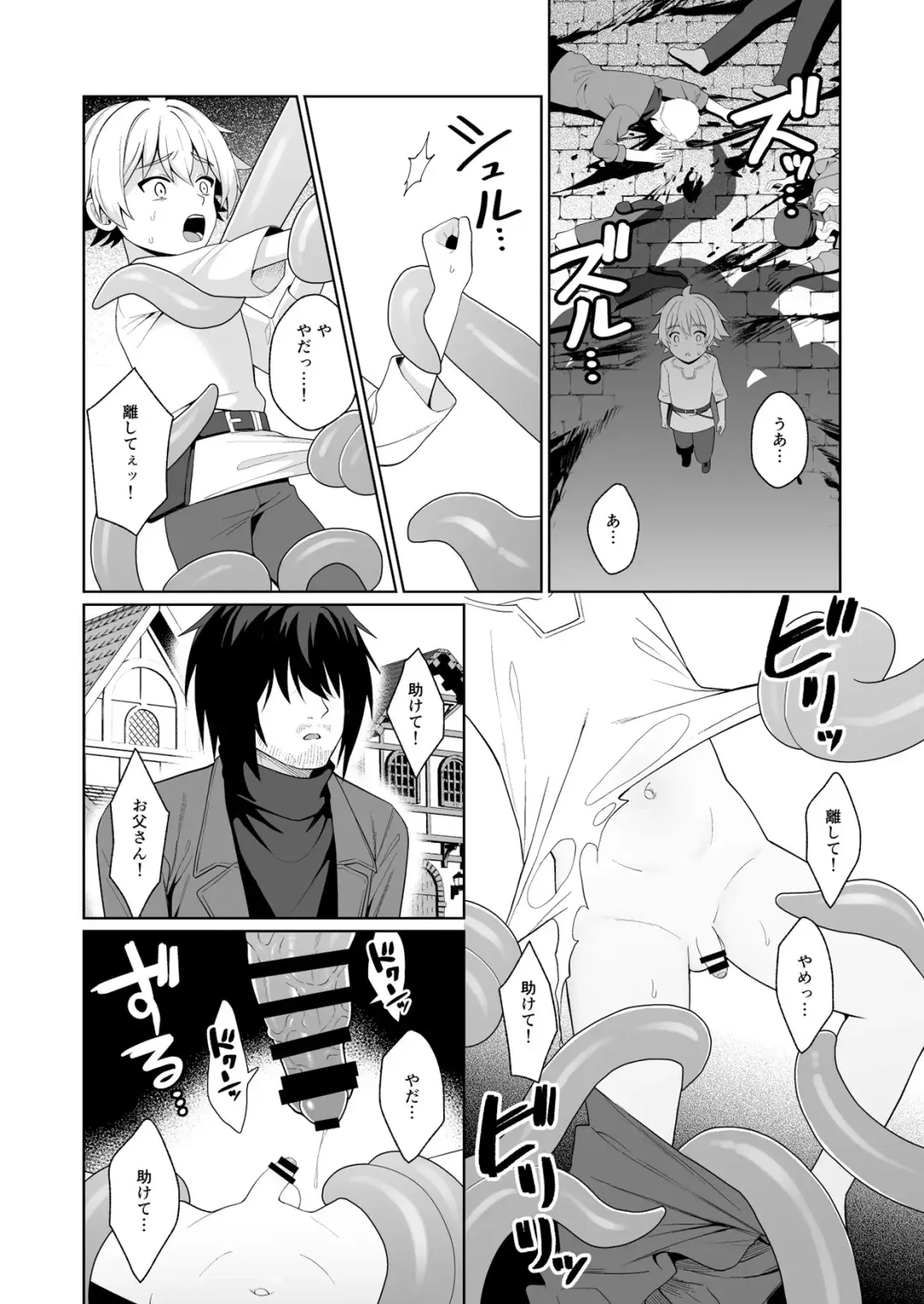 [Kasane Haruo] Jakyō no Shokushu, Fushi no Ayamachi Fhentai - Page 23