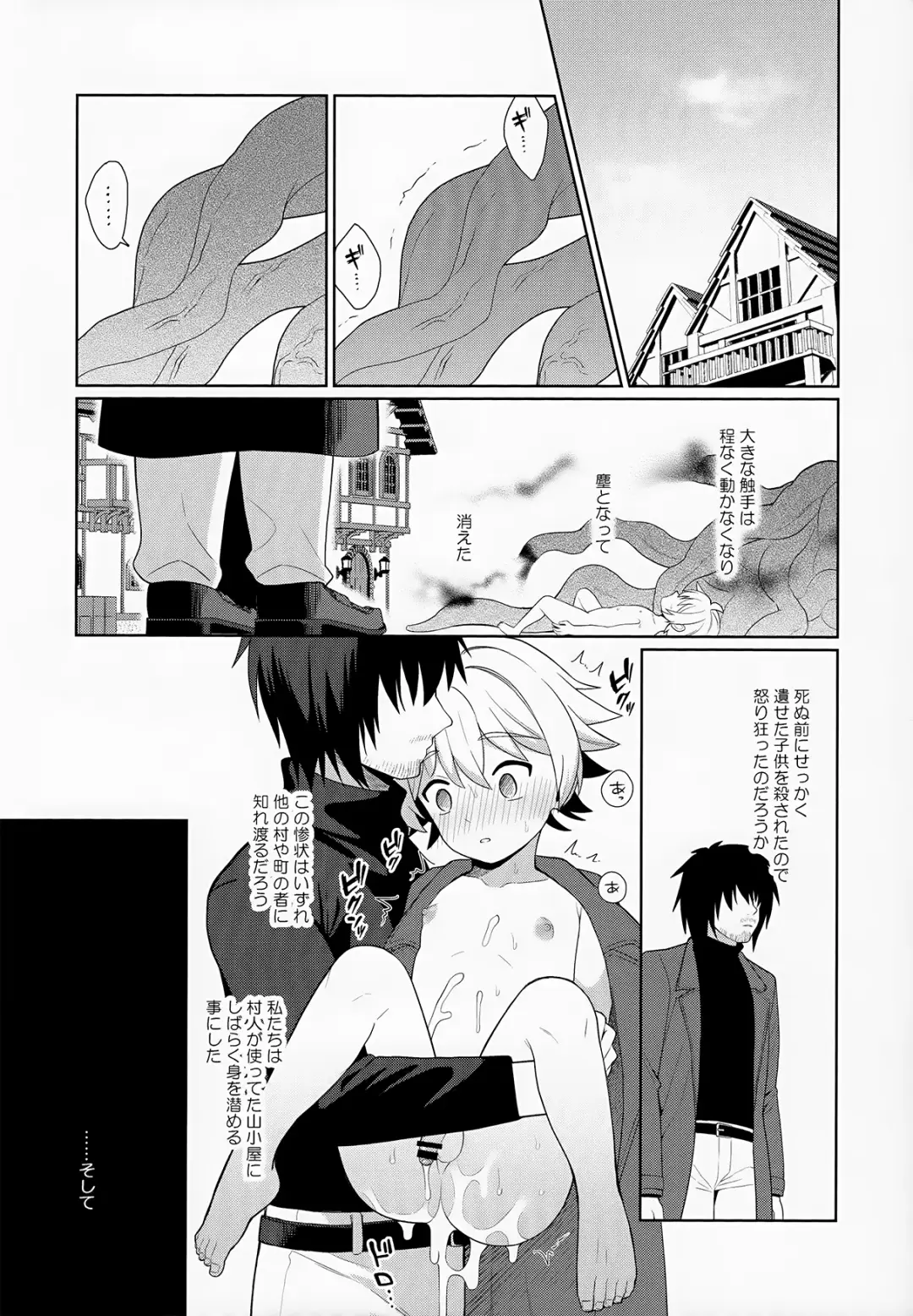 [Kasane Haruo] Jakyō no Shokushu, Fushi no Ayamachi Fhentai - Page 28