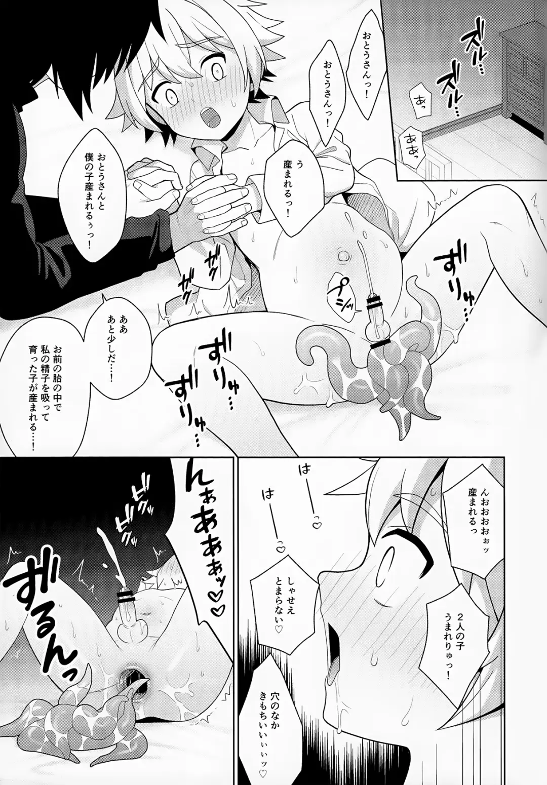 [Kasane Haruo] Jakyō no Shokushu, Fushi no Ayamachi Fhentai - Page 37