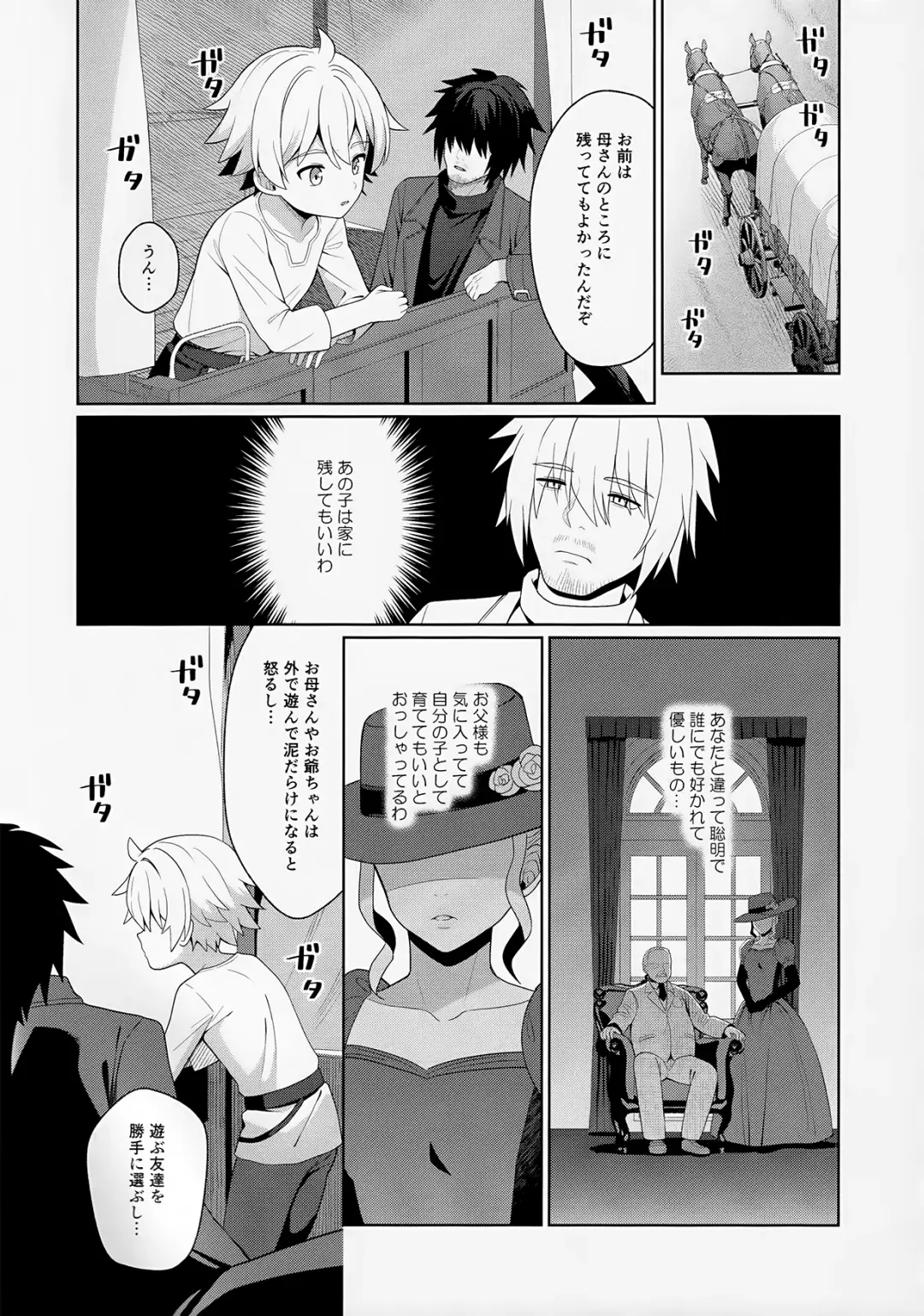 [Kasane Haruo] Jakyō no Shokushu, Fushi no Ayamachi Fhentai - Page 4