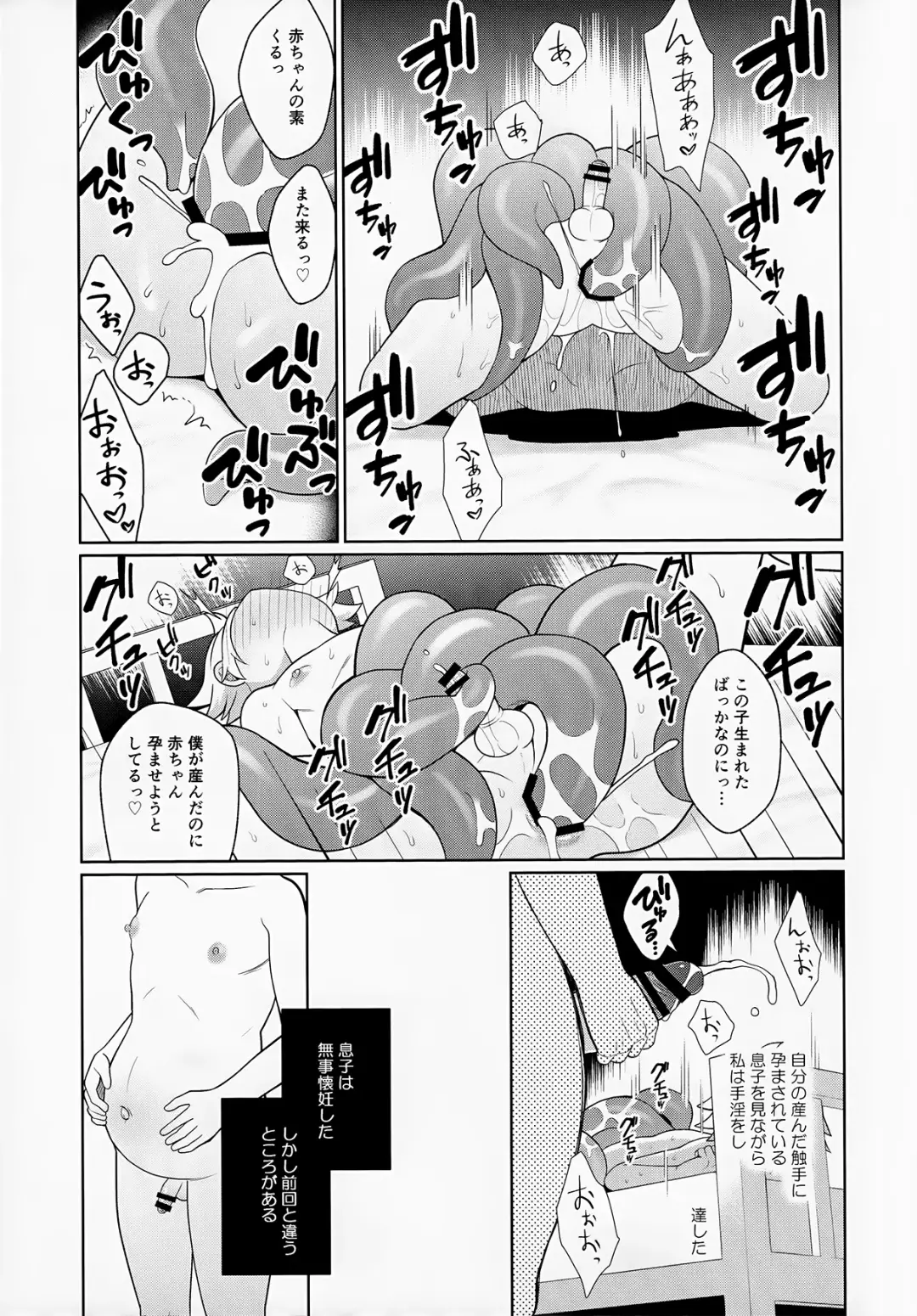 [Kasane Haruo] Jakyō no Shokushu, Fushi no Ayamachi Fhentai - Page 41