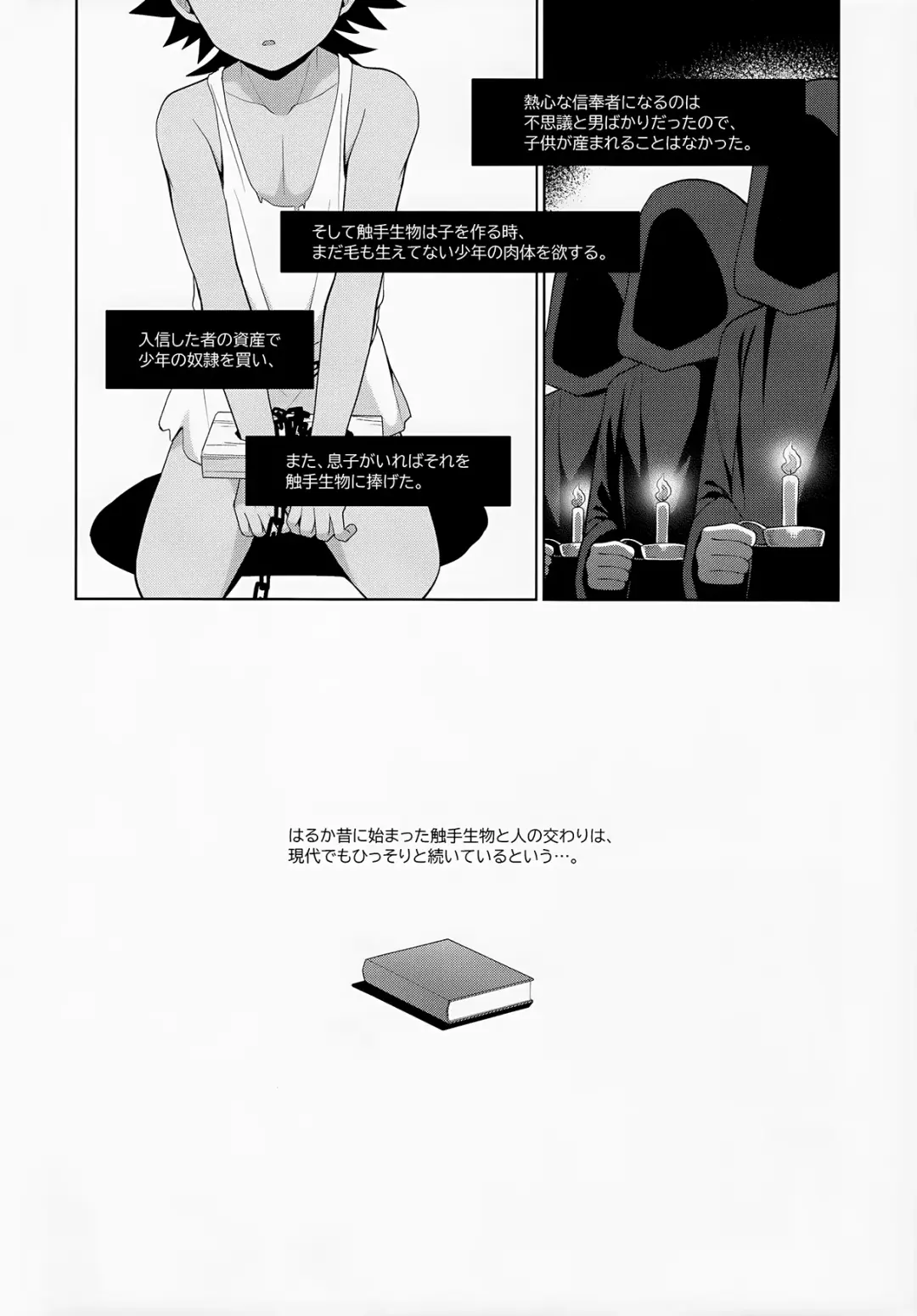 [Kasane Haruo] Jakyō no Shokushu, Fushi no Ayamachi Fhentai - Page 48