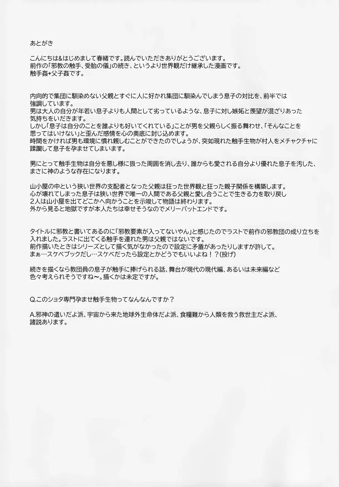 [Kasane Haruo] Jakyō no Shokushu, Fushi no Ayamachi Fhentai - Page 49