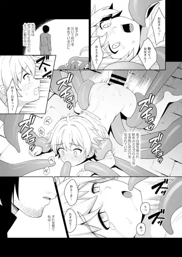 [Kasane Haruo] Jakyō no Shokushu, Fushi no Ayamachi Fhentai.net - Page 3