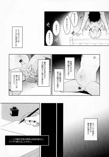 [Kasane Haruo] Jakyō no Shokushu, Fushi no Ayamachi Fhentai.net - Page 46