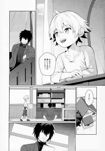 [Kasane Haruo] Jakyō no Shokushu, Fushi no Ayamachi Fhentai.net - Page 5