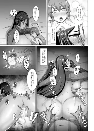 [Yoppy] Raikou Maryoku Hokyuuchuu Fhentai.net - Page 10