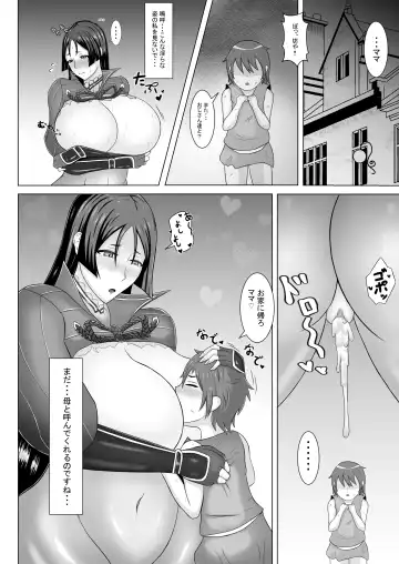 [Yoppy] Raikou Maryoku Hokyuuchuu Fhentai.net - Page 13