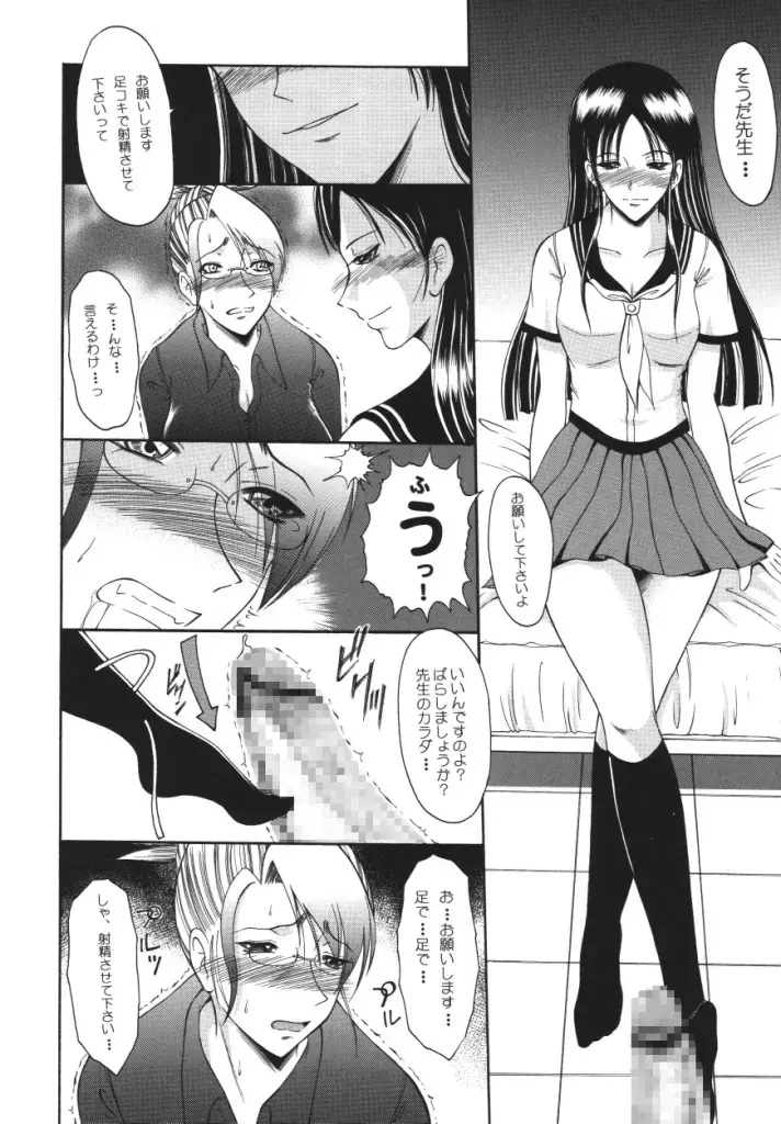 [Kiyose Kaoru] Andorogynous Vol.12 Fhentai.net - Page 9