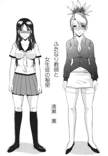 [Kiyose Kaoru] Andorogynous Vol.12 Fhentai - Page 4