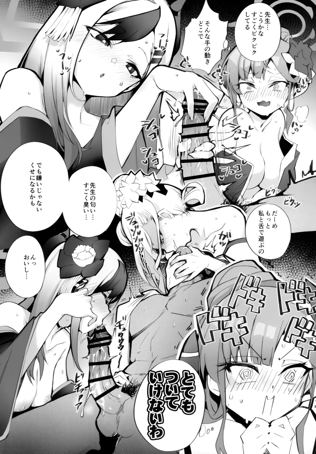 [Renji] Tamari ni Tamatta Seiyoku Uketomemasu Sensei no Koto ga Daisukidakara... Seishori Schedule Go-Youi Shimashita❤ Fhentai - Page 16