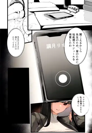 [Renji] Tamari ni Tamatta Seiyoku Uketomemasu Sensei no Koto ga Daisukidakara... Seishori Schedule Go-Youi Shimashita❤ Fhentai - Page 10