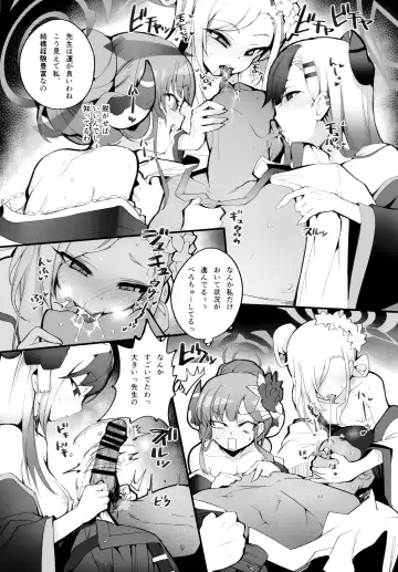 [Renji] Tamari ni Tamatta Seiyoku Uketomemasu Sensei no Koto ga Daisukidakara... Seishori Schedule Go-Youi Shimashita❤ Fhentai - Page 15