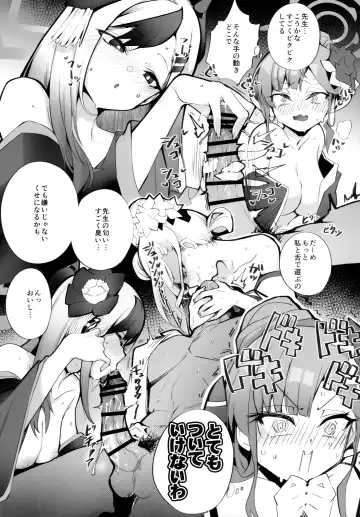 [Renji] Tamari ni Tamatta Seiyoku Uketomemasu Sensei no Koto ga Daisukidakara... Seishori Schedule Go-Youi Shimashita❤ Fhentai - Page 16