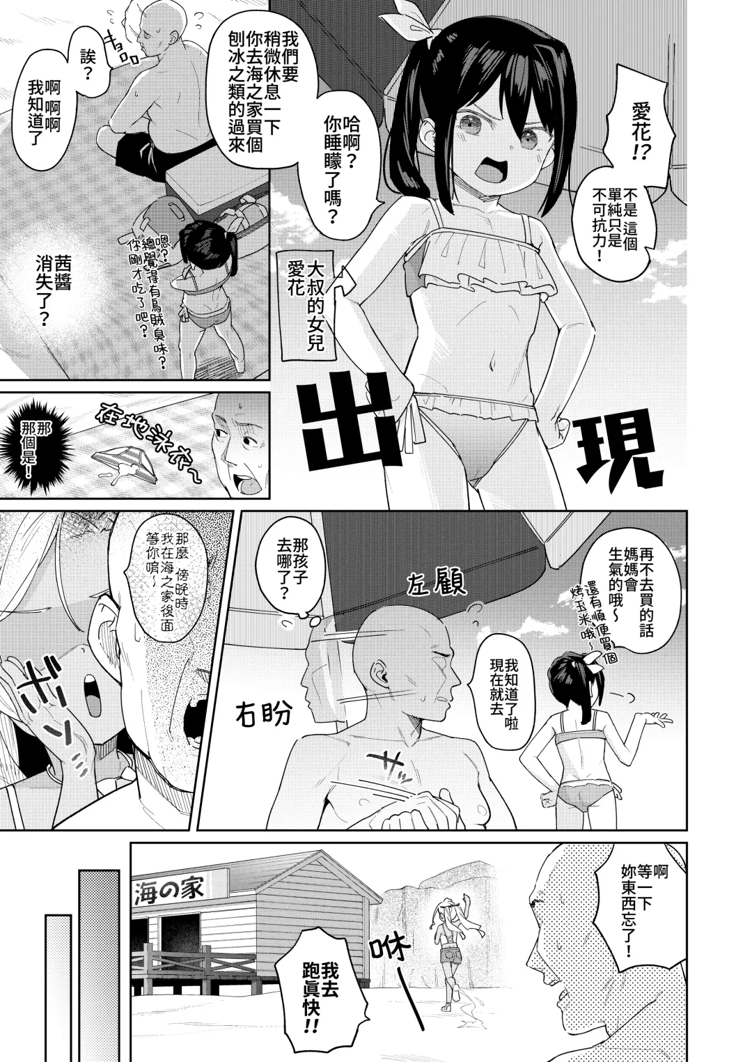 [Arumamai Ayuka Plus] Musume no Tomodachi no Mesugaki ni Okasaremashita 4 Fhentai.net - Page 10