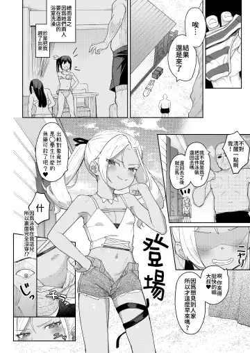 [Arumamai Ayuka Plus] Musume no Tomodachi no Mesugaki ni Okasaremashita 4 Fhentai.net - Page 11