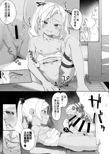 [Arumamai Ayuka Plus] Musume no Tomodachi no Mesugaki ni Okasaremashita 4 Fhentai.net - Page 14