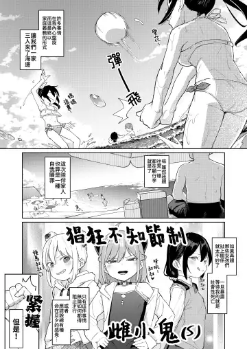 [Arumamai Ayuka Plus] Musume no Tomodachi no Mesugaki ni Okasaremashita 4 Fhentai.net - Page 2