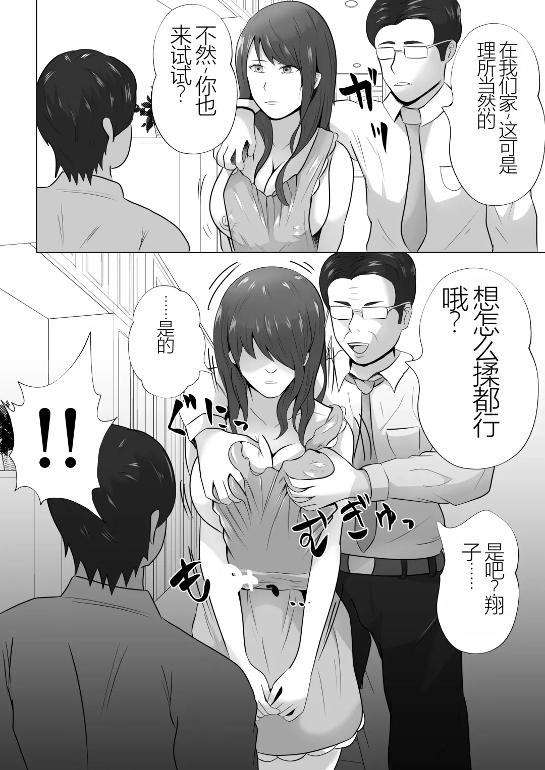 Kanzen Choukyou!! DV Otto ni Kashidasareta Tsuma Fhentai.net - Page 26