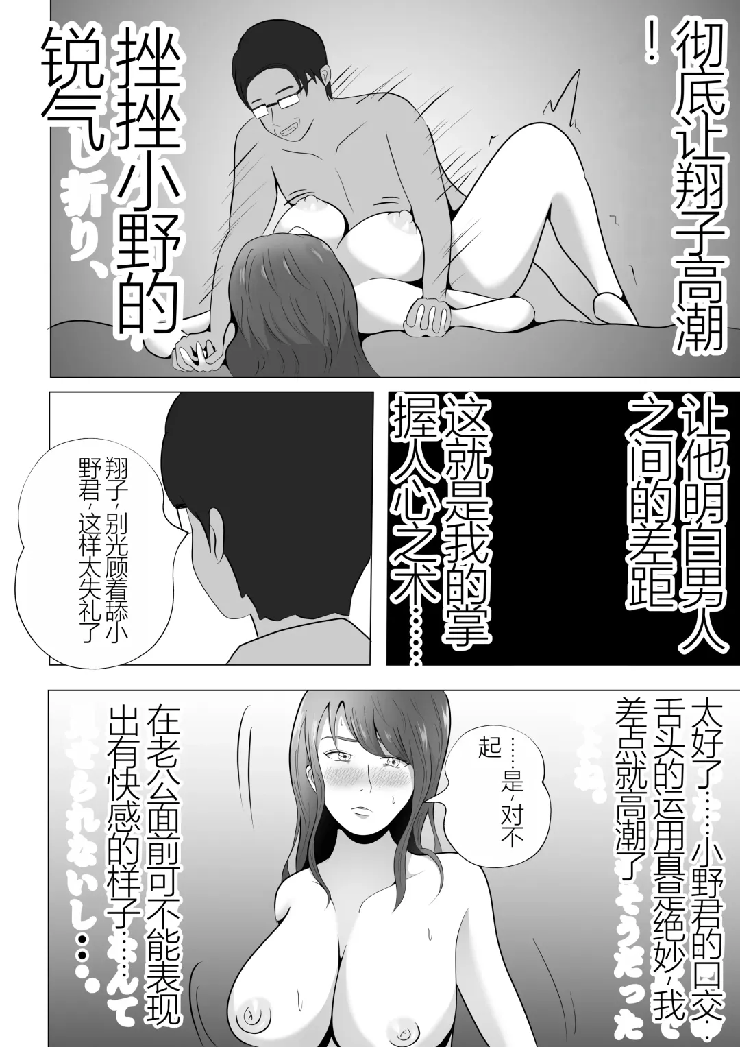 Kanzen Choukyou!! DV Otto ni Kashidasareta Tsuma Fhentai.net - Page 38