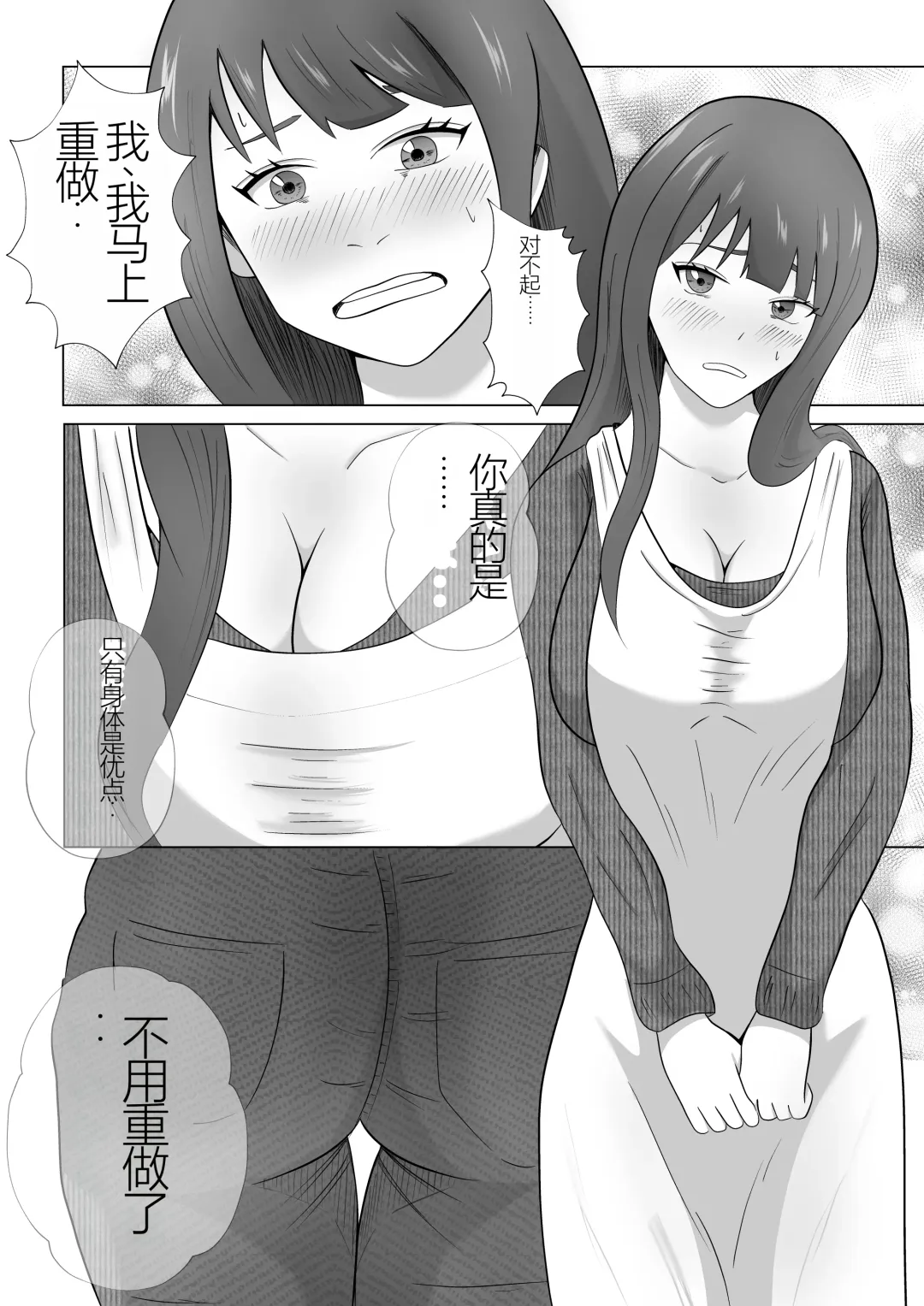 Kanzen Choukyou!! DV Otto ni Kashidasareta Tsuma Fhentai.net - Page 4