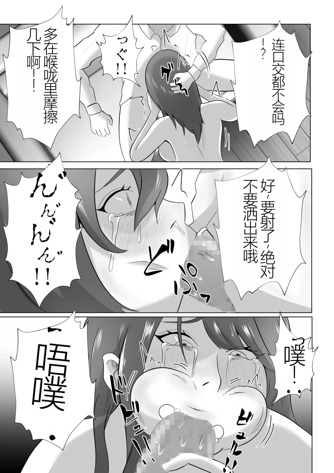 Kanzen Choukyou!! DV Otto ni Kashidasareta Tsuma Fhentai.net - Page 9