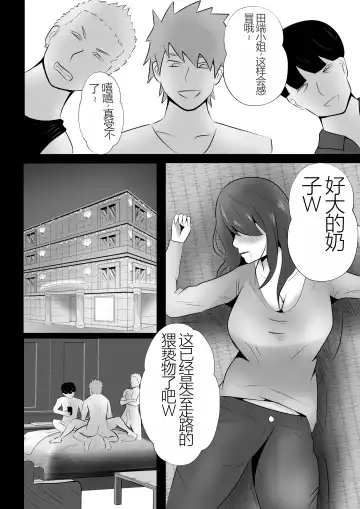 Kanzen Choukyou!! DV Otto ni Kashidasareta Tsuma Fhentai.net - Page 14